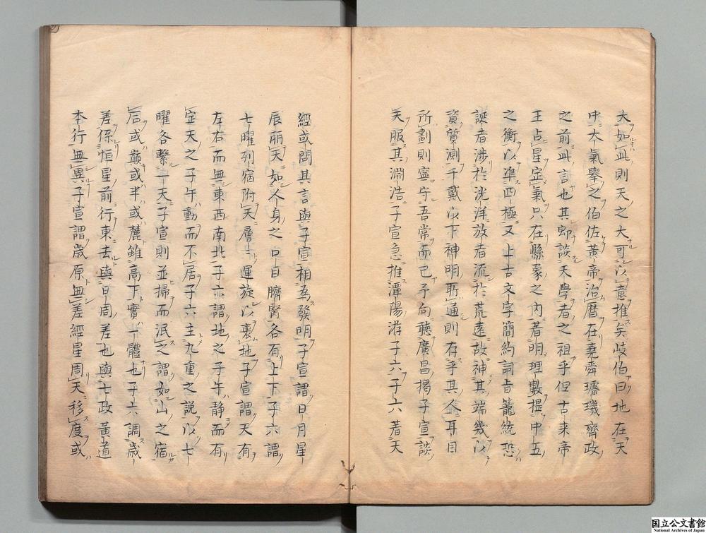 -天经或问__