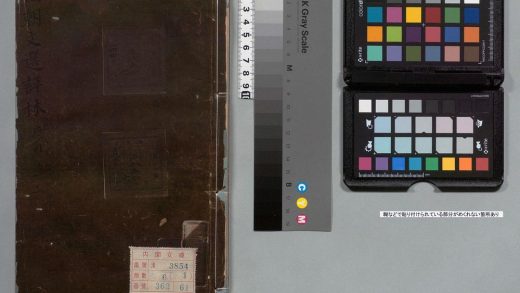 03119 新镌国朝名儒文选百家评林 0124004954 1.jpg