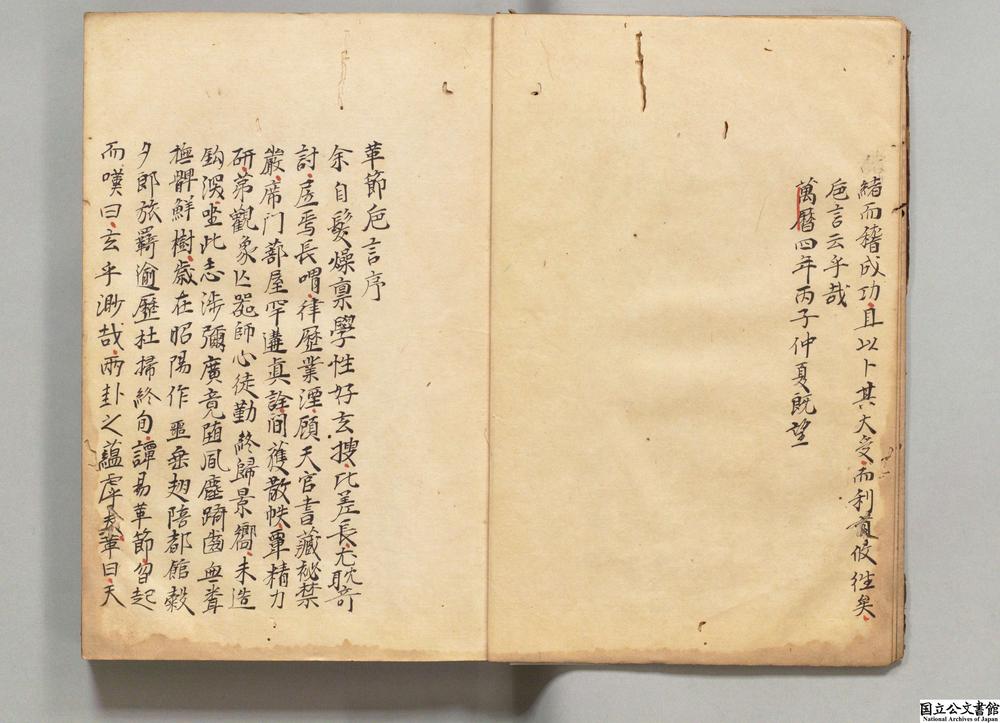 -革节巵(卮)言__