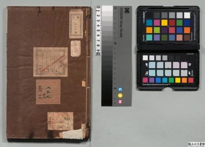 03121 钦定理藩院则例 0124115646 1.jpg