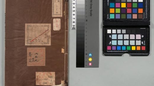 03121 钦定理藩院则例 0124115646 1.jpg