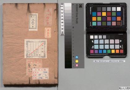 03122 钦定理藩院则例 0124115649 1.jpg