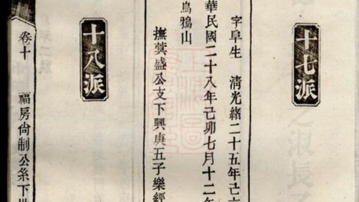 03122 彭氏五修族譜 Version 1 Part 2 1207212256 1.jpg