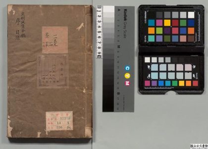 03124 定例成案合镌 0124115700 1.jpg