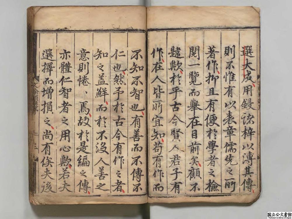 -文翰类选大成__