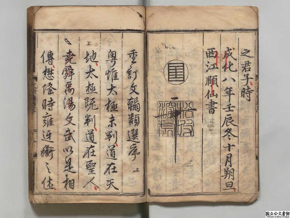-文翰类选大成__