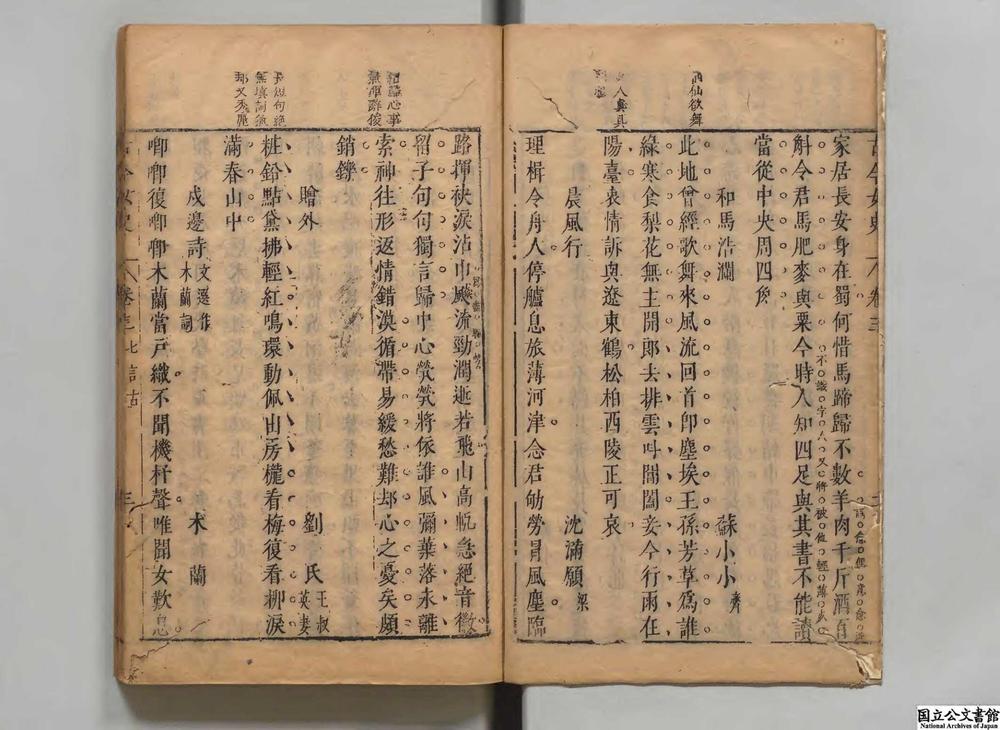 -精刻古今女史__