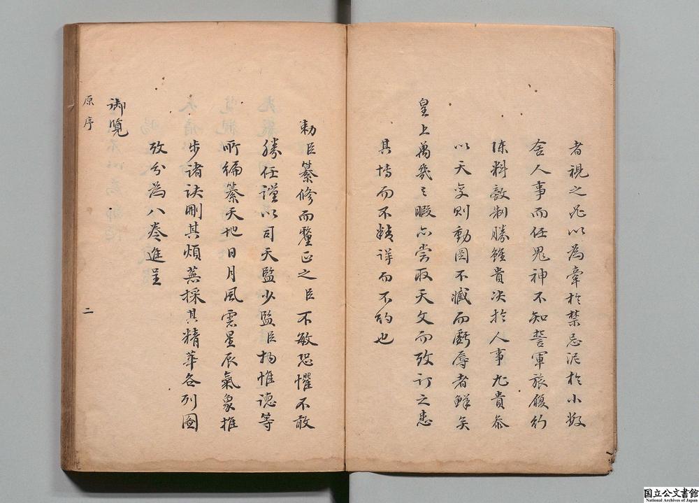 -天象玄机__