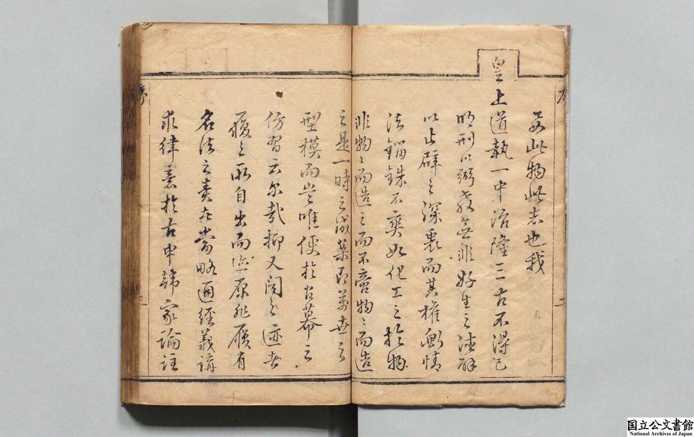 -新纂成案所见集__