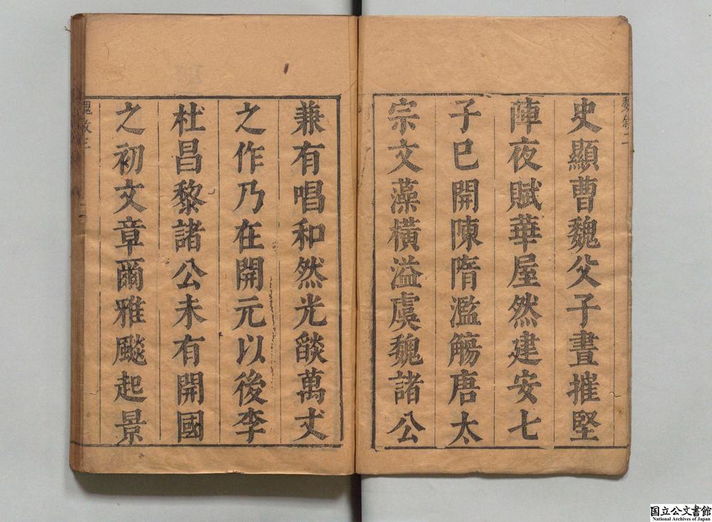 -燕台文选__