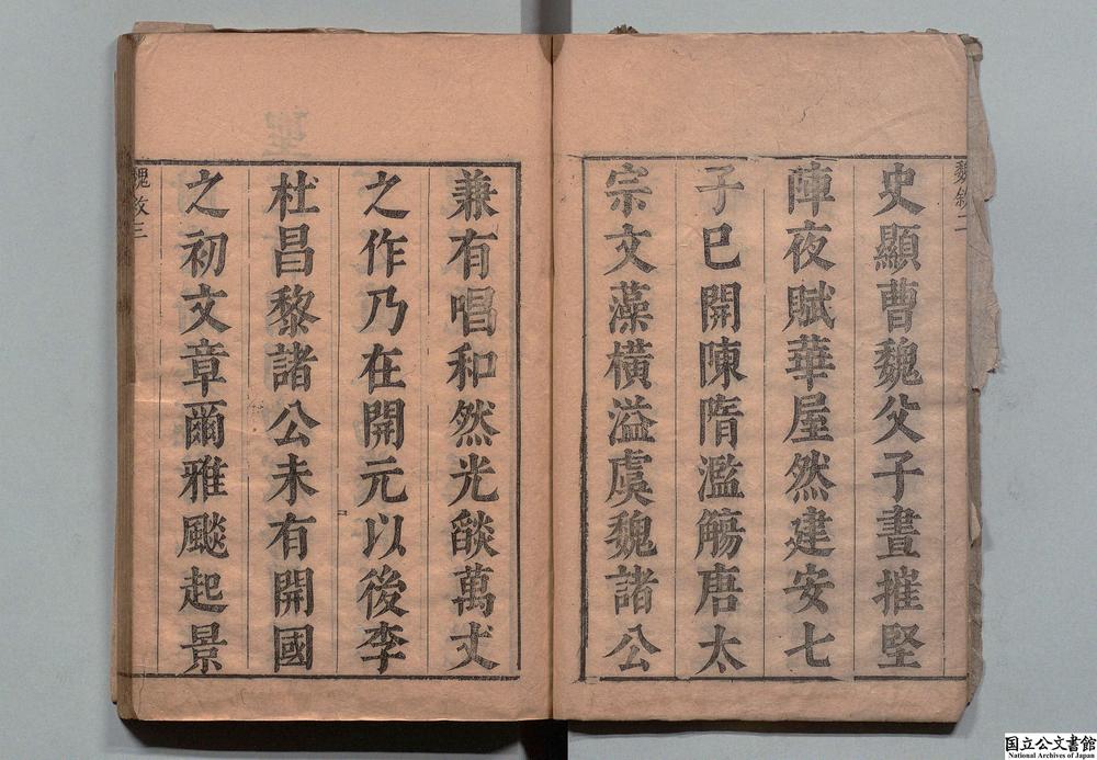 -燕台文选__