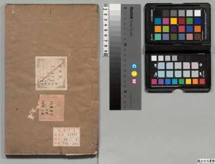 03134 钦定学政全书 0124115745 1.jpg