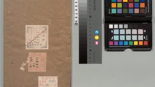 03134 钦定学政全书 0124115745 1.jpg