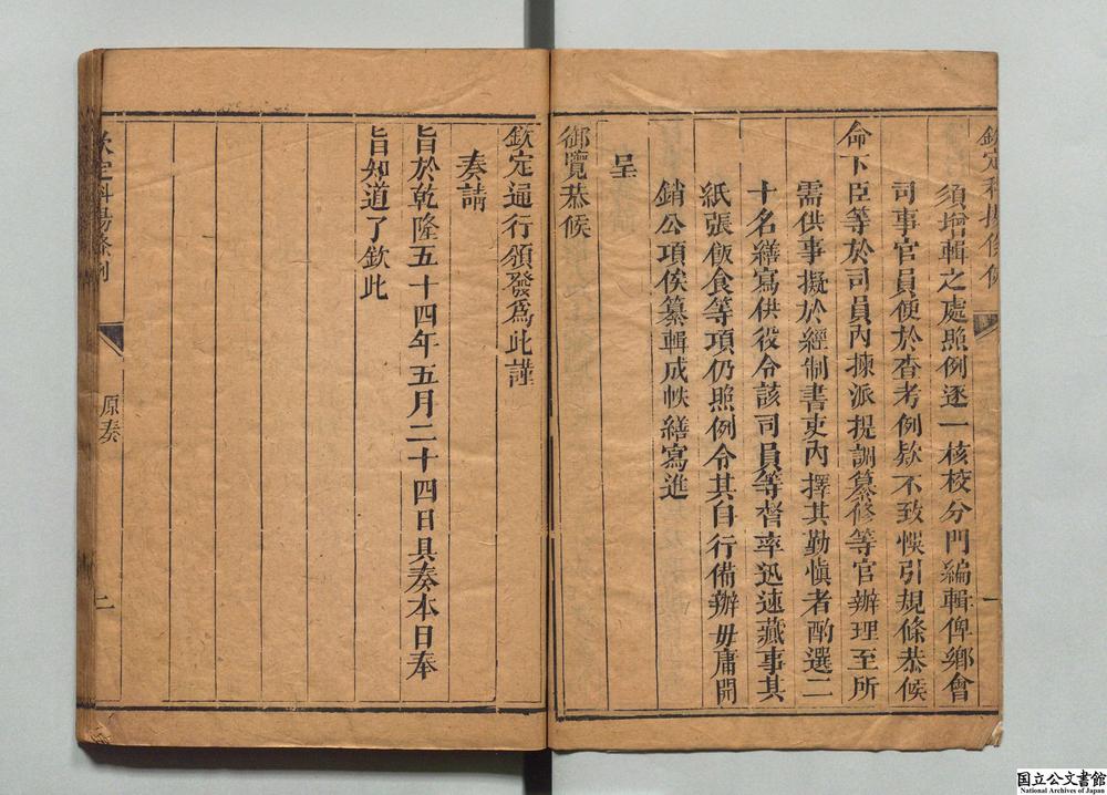 -钦定科场条例__