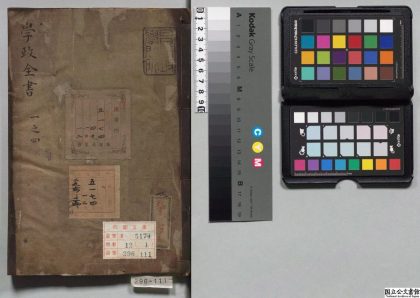 03137 钦定学政全书 0124115805 1.jpg