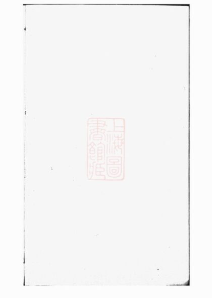 03137 彭氏宗譜 Version 3 1207212308 1.jpg