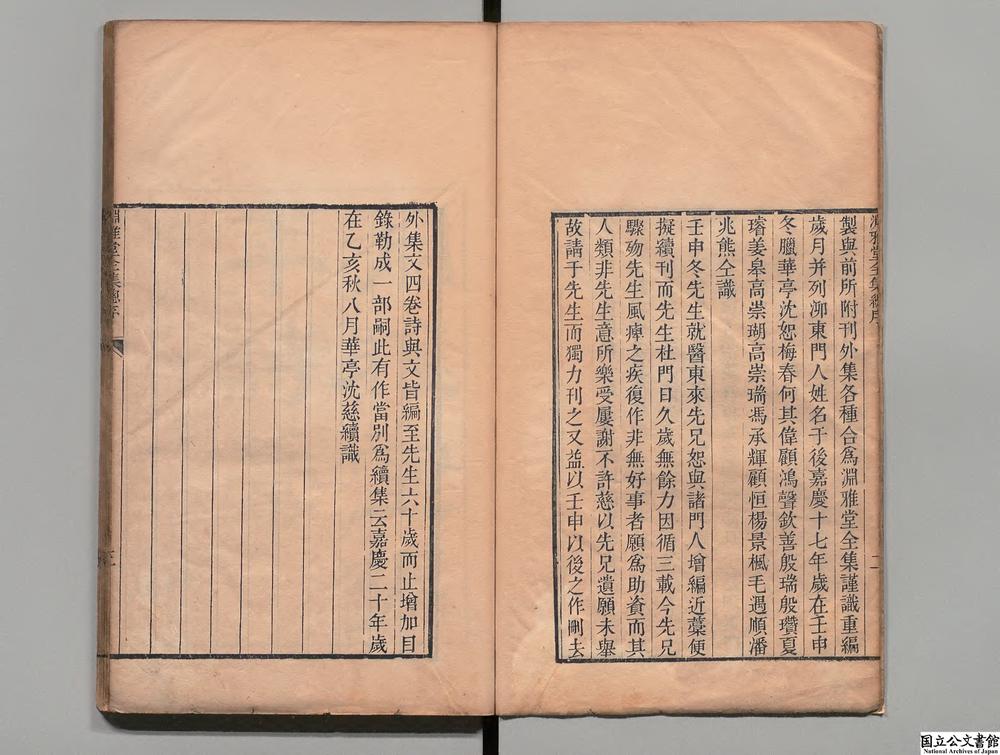 -渊雅堂全集__