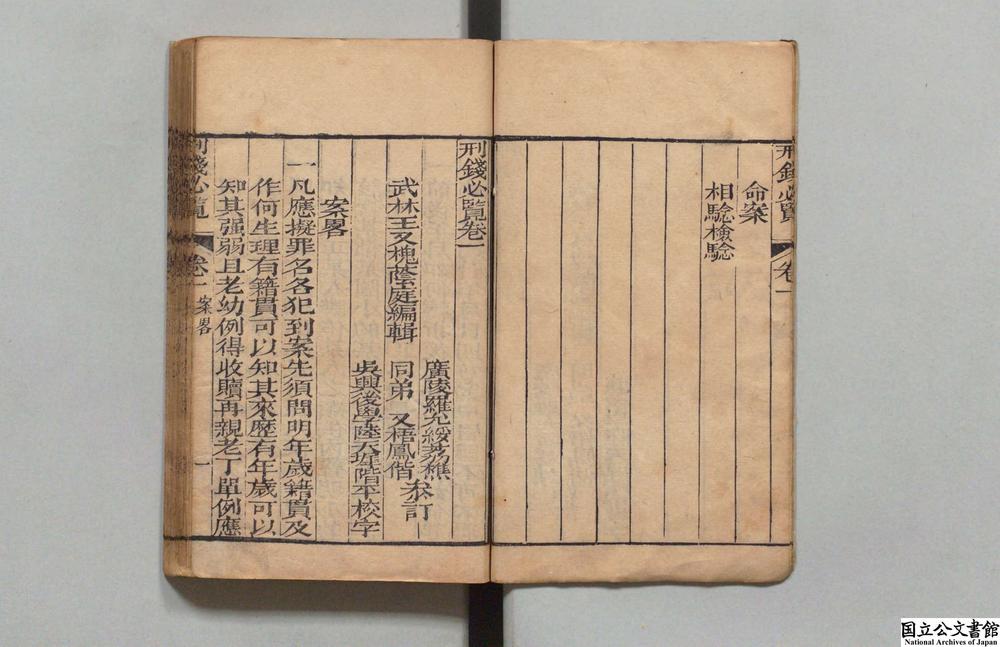 -刑钱必览__
