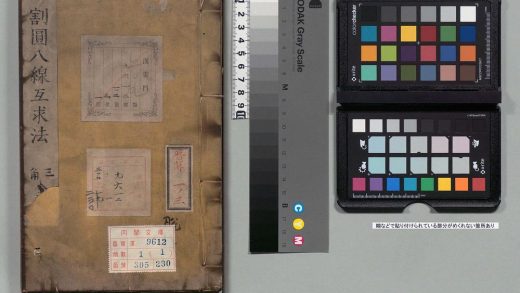 03139 割圆八线互求法 0124191240 1.jpg