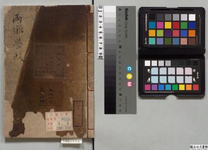03140 两浙学政 0124115825 1.jpg