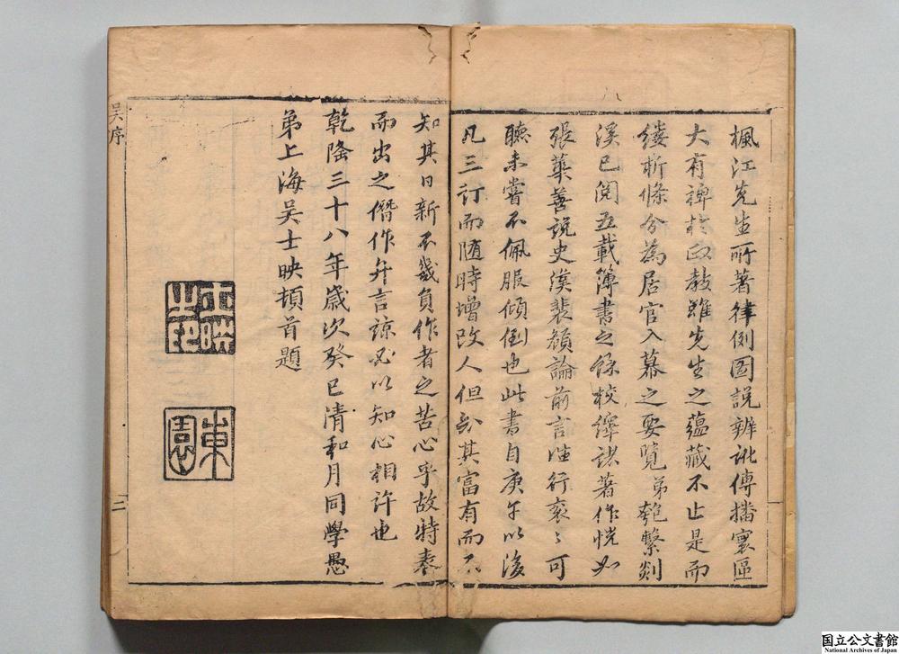 -律例图说__