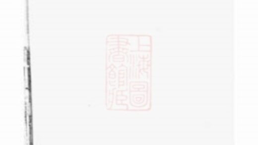 03141 彭氏族譜 Version 2 1207212312 1.jpg