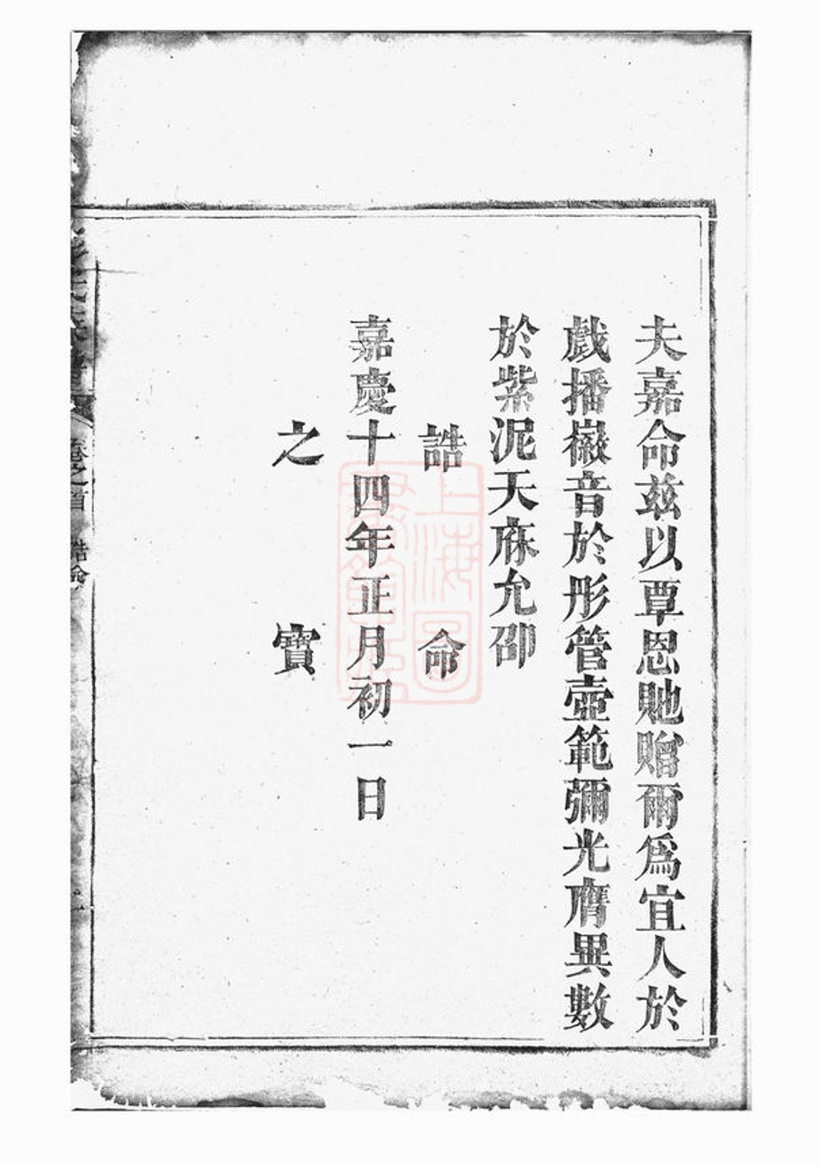 _彭氏族譜 version __