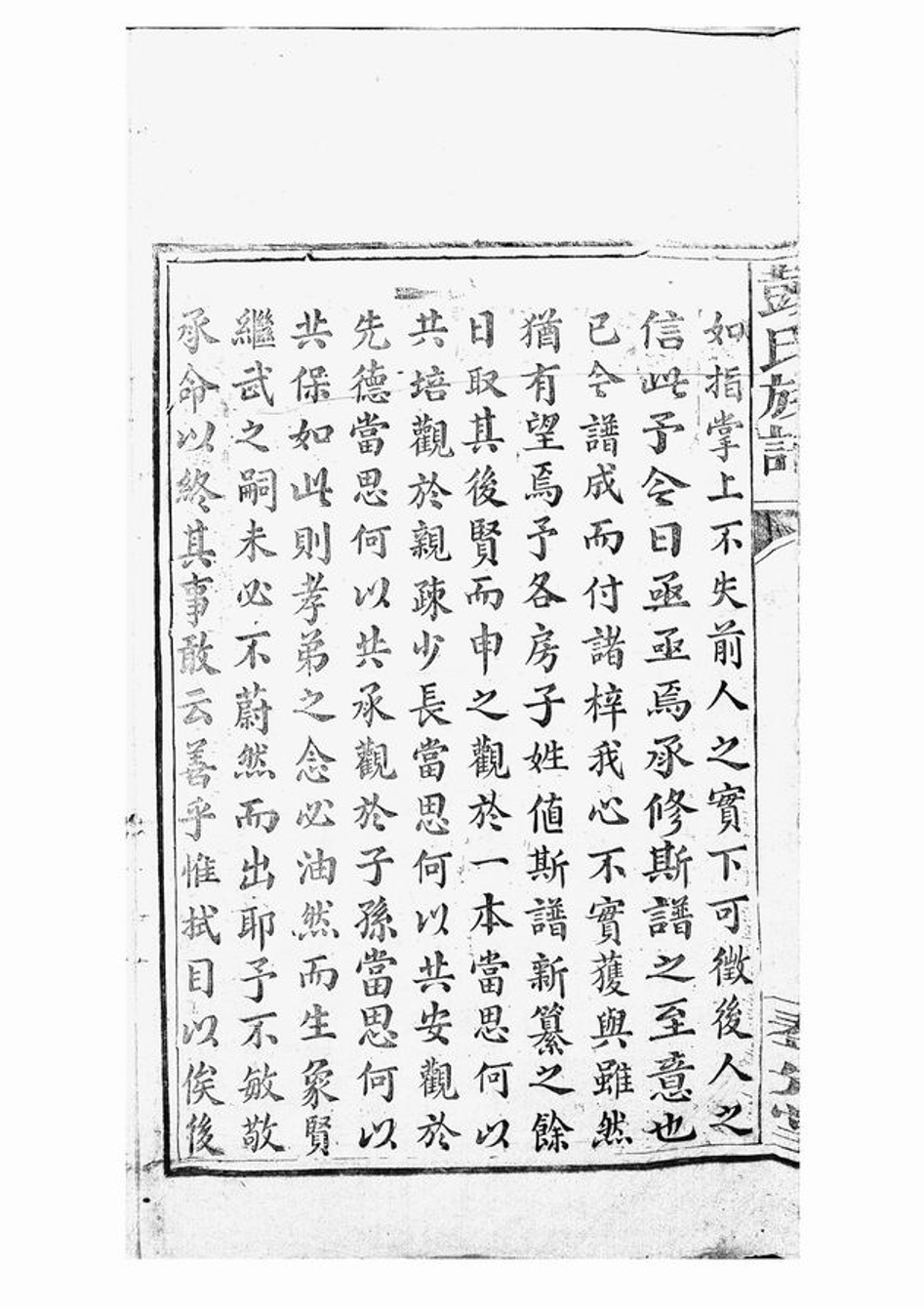 _彭氏族譜 version __