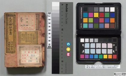 03147 袖珍爵秩全函 0124115855 1.jpg