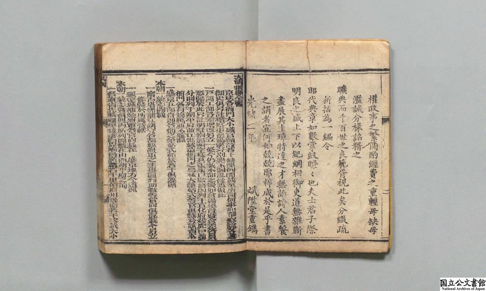 -袖珍爵秩全函__