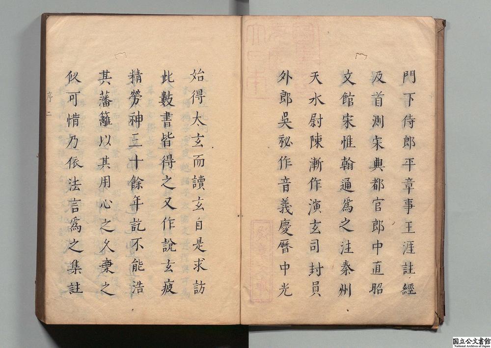 -扬子太玄经__