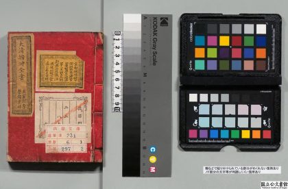 03148 袖珍爵秩全函 0124115900 1.jpg