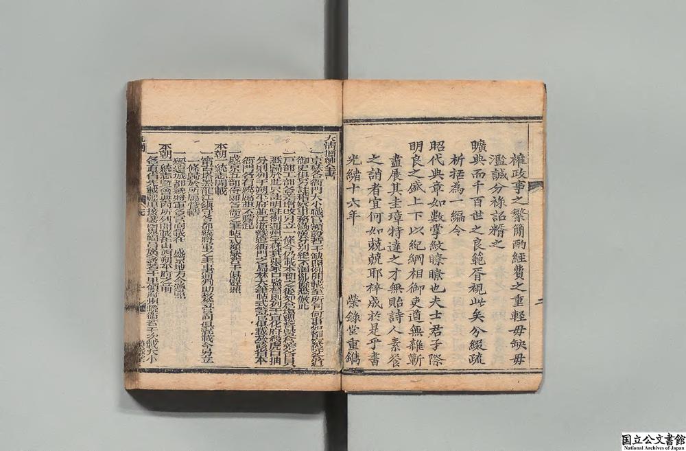 -袖珍爵秩全函__
