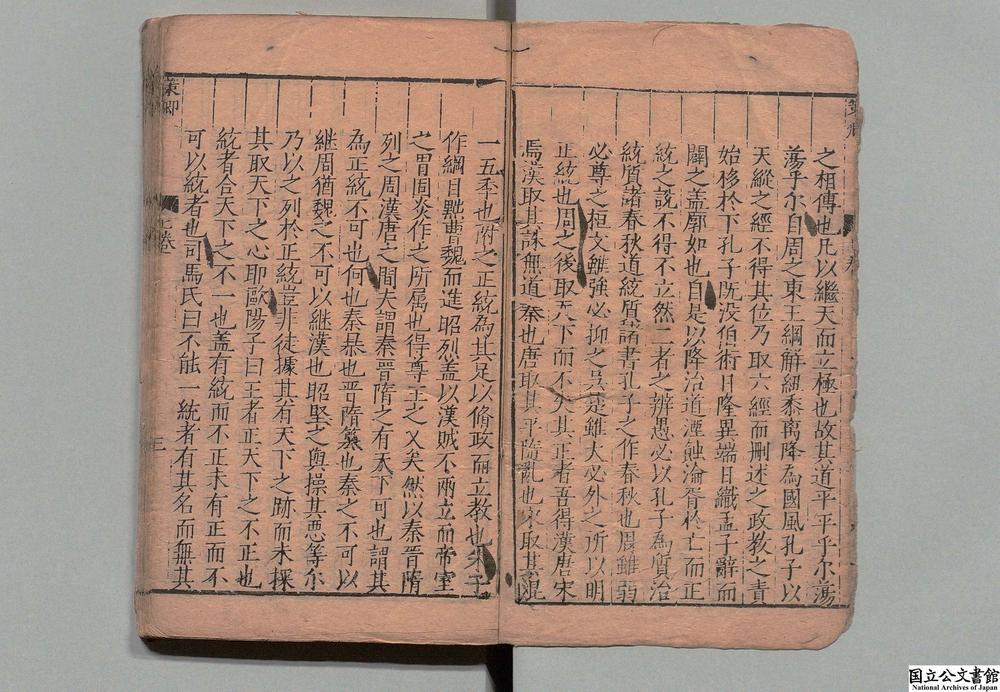 -新刊龙飞历科乡试程策__
