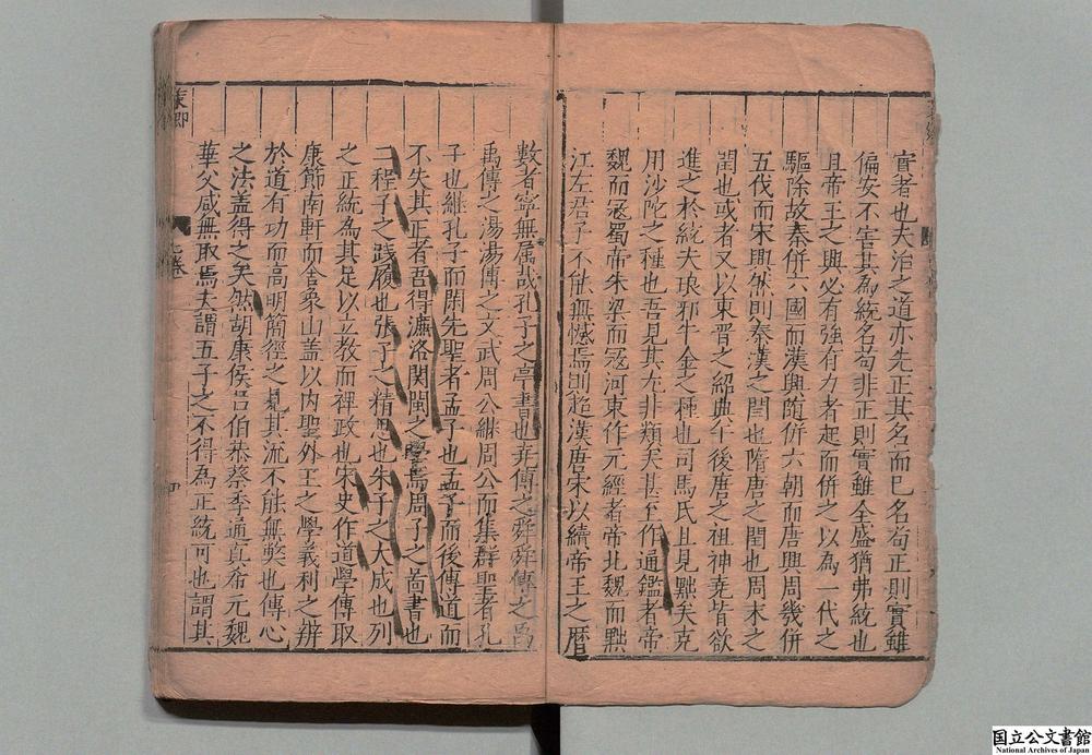 -新刊龙飞历科乡试程策__