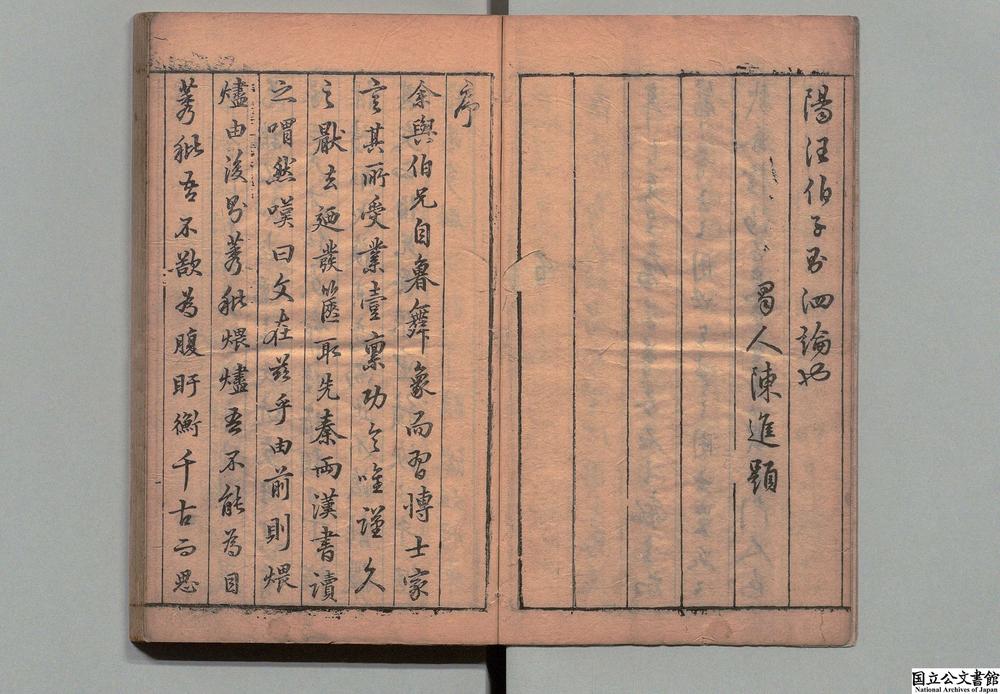 -伯子策寿小草__