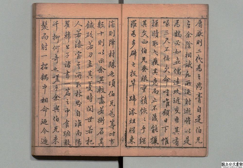 -伯子策寿小草__