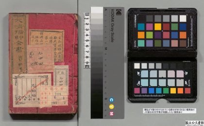 03152 大清爵秩全函 0124115909 1.jpg