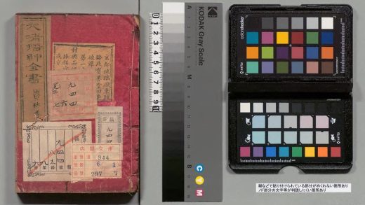 03152 大清爵秩全函 0124115909 1.jpg