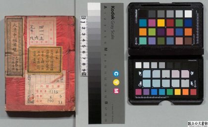 03155 袖珍爵秩全函 0124115923 1.jpg