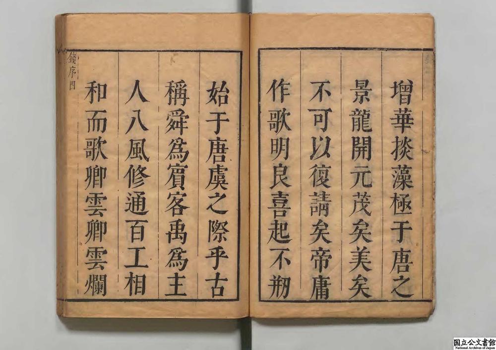 -历朝应制诗选__