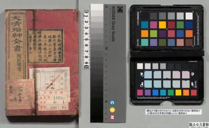 03156 大清爵秩全函 0124115929 1.jpg