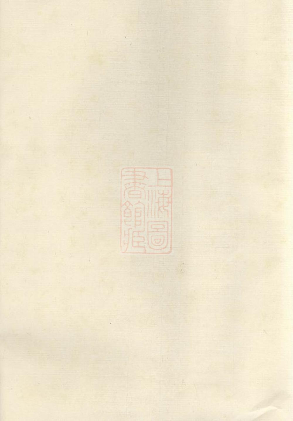_後張單氏宗譜__