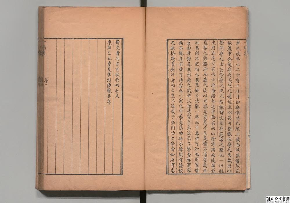 -当湖先生评选先正制义一隅集__
