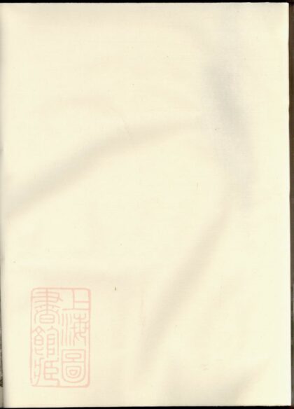 03158 後街方氏族譜 1207212323 1.jpg