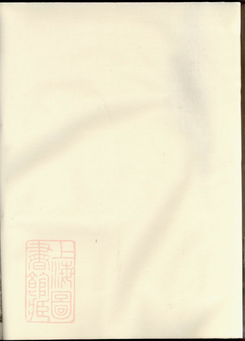 _後街方氏族譜__