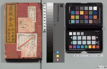 03159 爵秩全函 0124115940 1.jpg