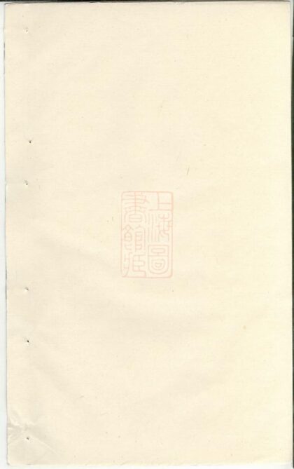 03159 後賢支蔣氏家乘 Version 1 1207212324 1.jpg