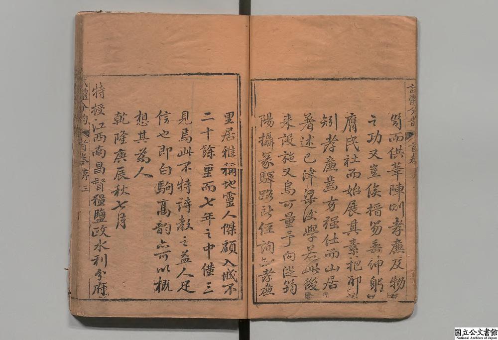 -唐诗试体分韵__