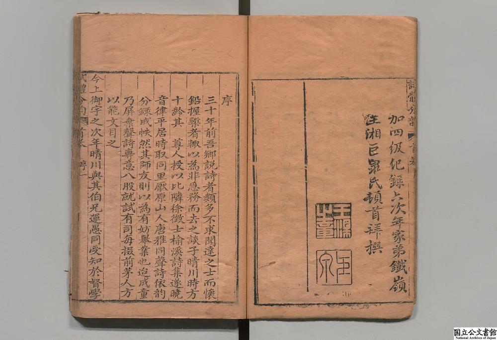 -唐诗试体分韵__